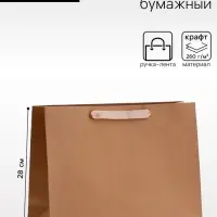 Пакет крафт без печати, 40&times;12&times;28 см 260 г/м&sup2;