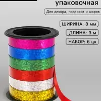 Лента упаковочная голографическая, ассорти, 6 цветов, 0.8 см &times; 3 м