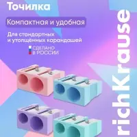 Точилка 2 отверстия ErichKrause EasySharp Duo Pastel, микс