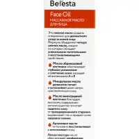 Масло массажное для лица Beresta, стекло, 30 мл