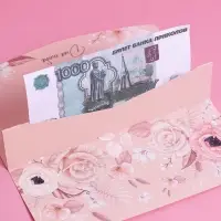 Конверт подарочный с внутренним карманом «Притягивай взгляды», 20×9.5 см