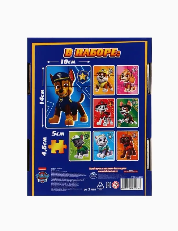 Макси-пазлы 8в1 Макси-пазлы 8в1 "Приключения щенков"