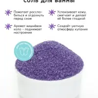 Соль для ванны &laquo;Монстрики&raquo;, 200 г, аромат вишнёвая кола, ULAB