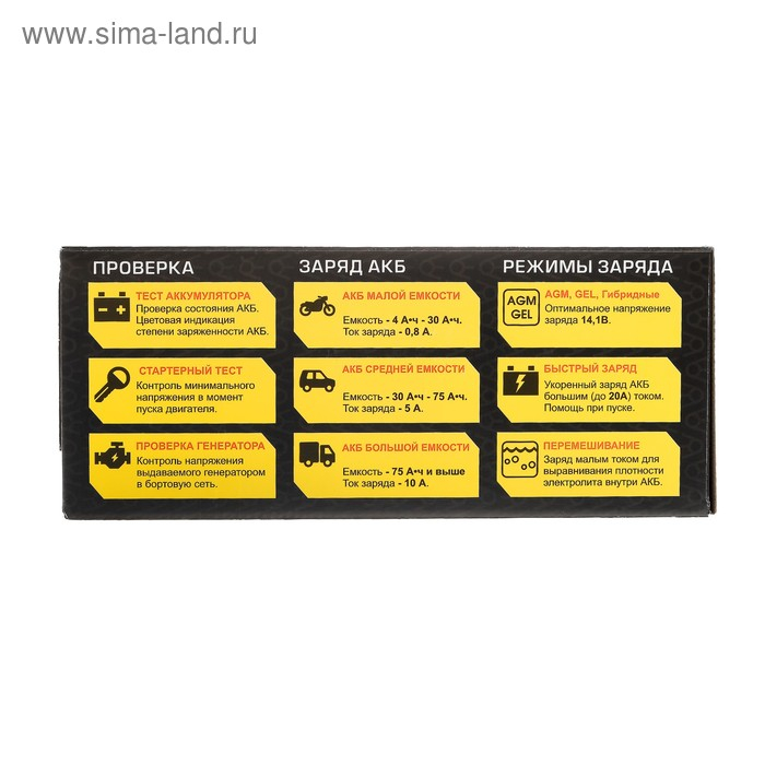 Зарядно-предпусковое устройство  Зарядно-предпусковое устройство "Вымпел-56" с диагностикой АКБ, стартера, генератора, 20 А, 12 В, для гелевых, кислотных и AGM АКБ