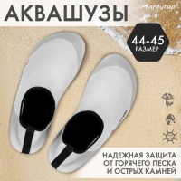 Аквашузы ONLYTOP Grey, р. 44-45