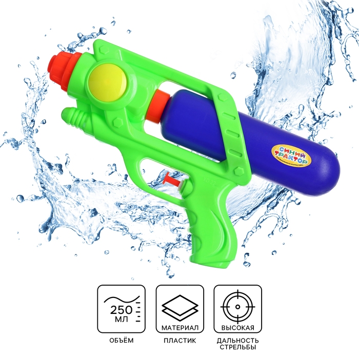 Водная пушка «Пистолет», Синий трактор, МИКС Водная пушка «Пистолет», Синий трактор, МИКС