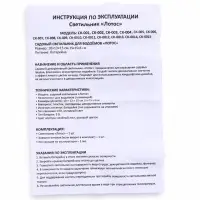 Садовая фигура с подсветкой &laquo;Лотос белый&raquo;, пластиковая, на батарейках, d=15 см