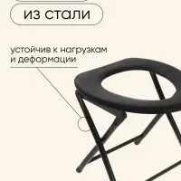 Стул-туалет для туриста, складной, 32&times;34&times;36 см, до 75 кг