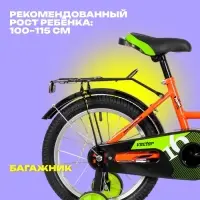 Велосипед 16" Novatrack VECTOR, цвет оранжевый