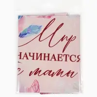 Воздушный шар фольгированный 18" &laquo;Мир начинается с мамы&raquo;, набор 5 штук