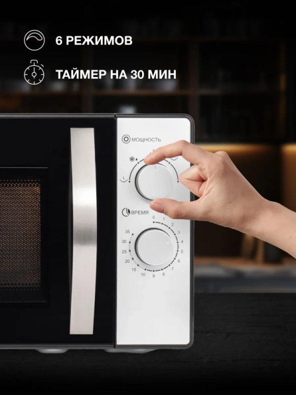 Микроволновая Печь HYM-M2025 25л 900Вт черный