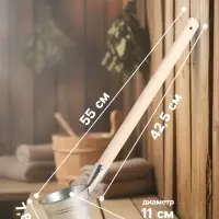 Ковш - черпак для бани и сауны, 500 мл, сталь, деревянная ручка, &laquo;Добропаровъ&raquo;