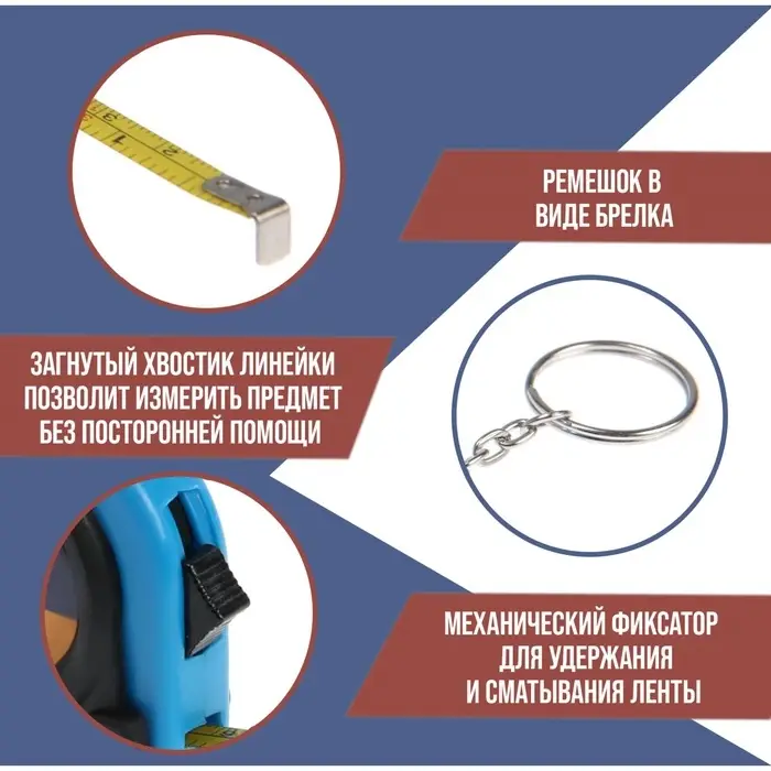 Рулетка-брелок ТУНДРА, обрезиненный корпус, 1 м &times; 6 мм