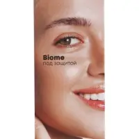 Сыворотка для лица питательная NS Lab Biome Nutrition, 50 мл