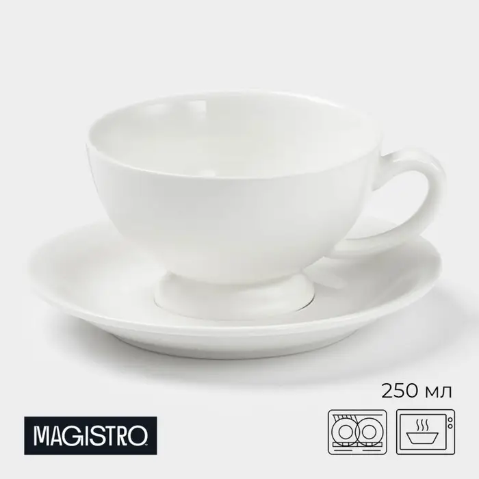 Чайная пара Magistro &laquo;Бланш&raquo;, чашка 250 мл, блюдце d=15.5 см, фарфор, белая