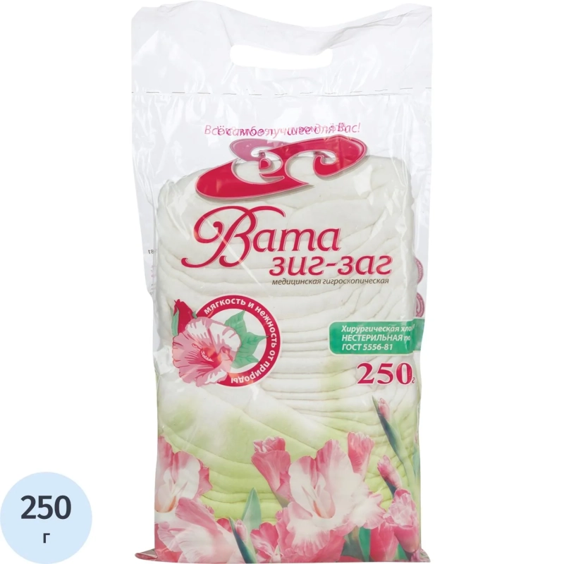 Вата хир. нестер. Зиг-Заг&nbsp; 250 г 28 шт/уп ЕмельянъСавостинъ