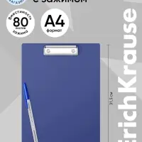 Планшет с зажимом А4, 2 мм, ErichKrause Standard, картон/бумвинил, синий (клипборд)
