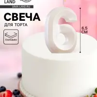 Свеча в торт &laquo;Грань&raquo;, цифра 6, жемчужный, 6.5 см