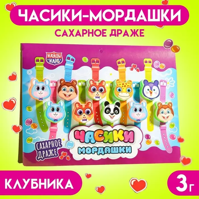 Драже «Часики-мордашки» сахарное, 3 г Драже «Часики-мордашки» сахарное, 3 г