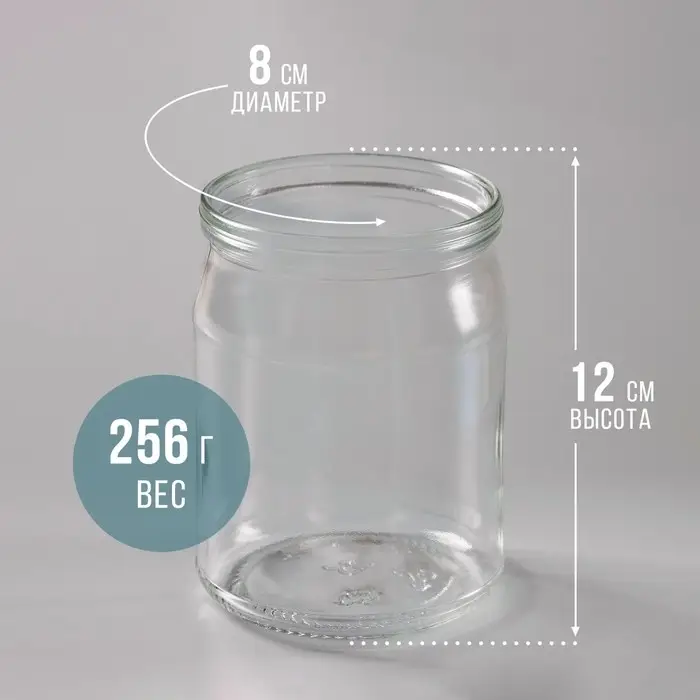 Банка стеклянная для консервирования, СКО-82 мм, 500 мл Банка стеклянная для консервирования, СКО-82 мм, 500 мл