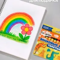 Мелки восковые Calligrata, цветные, 12 цветов, утолщённые, 93&times;11 мм