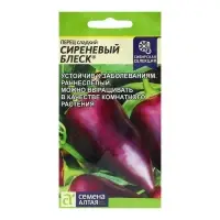 Семена Перец сладкий &laquo;Сиреневый Блеск&raquo;, 0.1 г, &laquo;Семена Алтая&raquo;