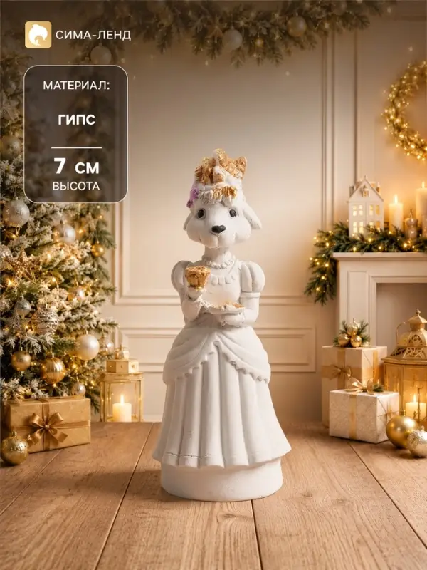 Фигурка &laquo;Коза Мари&raquo; 7&times;4 см, белая