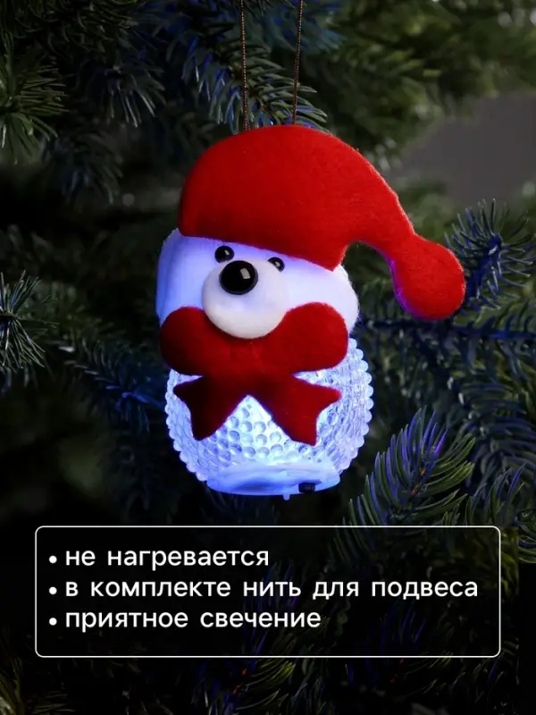Ёлочная игрушка &laquo;Медвежонок&raquo;, 10 см, от батареек, свечение мульти (RGB)