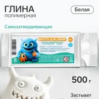 Полимерная глина для лепки 500 г, белая, БукиБяки