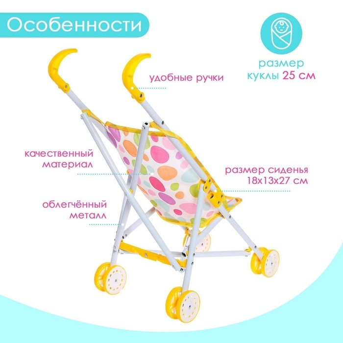 Кукольная коляска-трость, металлический каркас Кукольная коляска-трость, металлический каркас