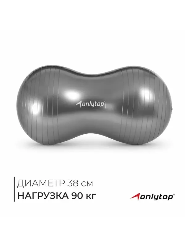 Фитбол &laquo;Гантель&raquo; ONLYTOP, 75&times;38&times;38 см, 900 г, МИКС
