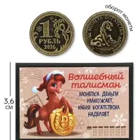 Монета сувенирная, металлическая латунь &laquo;1 рубль&raquo; 2.5 см, в коробке