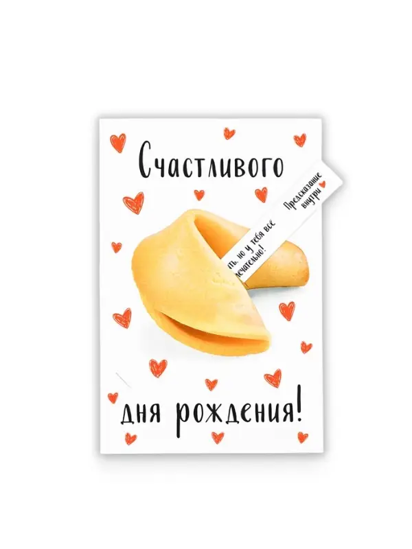 Открытка с секретным посланием «С Днём Рождения», 10×15 см Открытка с секретным посланием «С Днём Рождения», 10×15 см