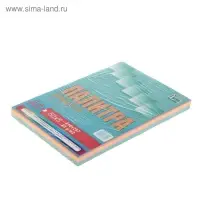 Бумага цветная &laquo;Палитра радуга&raquo;, А4, 250 листов, 5 цветов, интенсив, 80 г/м&sup2;