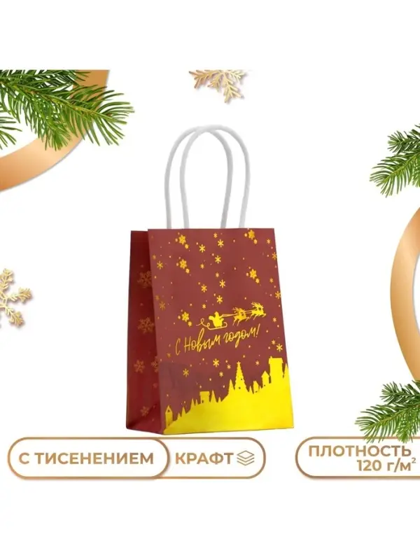 Пакет бумажный подарочный новогодний с тиснением, &laquo;На встречу Новому Году&raquo; 16&times;12&times;6 см