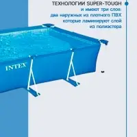 Бассейн каркасный INTEX Frame Set 28273NP, 450&times;220&times;84 см, от 6 лет, прямоугольный