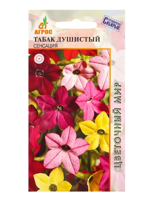 Семена Табак душистый Семена Табак душистый "Сенсация" 0,1 г