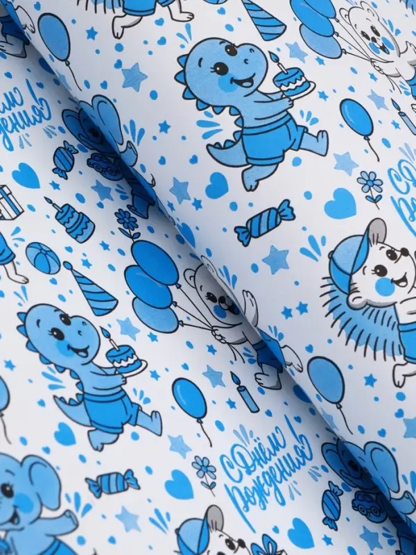 Бумага упаковочная крафт белый "С днём рождения!", белый/синий, 0,7 х 10&plusmn; 5% м, 60 гр