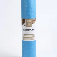 Коврик для йоги Sangh, 183&times;61&times;0.7 см, синий