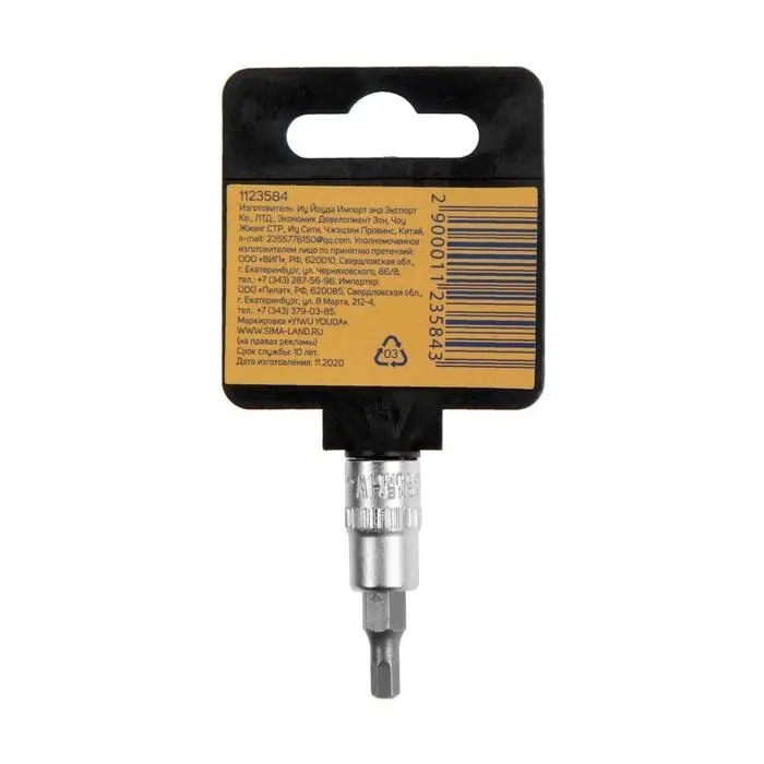 Головка с битой ТУНДРА, CrV, под квадрат 1/4 Головка с битой ТУНДРА, CrV, под квадрат 1/4", H4