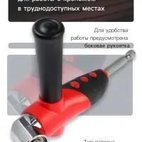 Адаптер угловой для дрели ТУНДРА, с набором бит 4 шт.