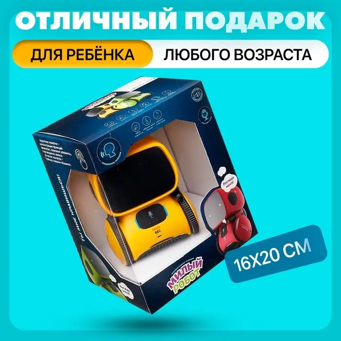 Робот интерактивный &laquo;Милый робот&raquo;, световые и звуковые эффекты, русская озвучка, цвет жёлтый