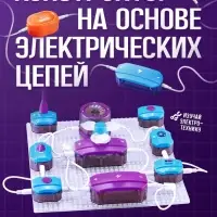 Электронный конструктор, 25 деталей, 48 схем