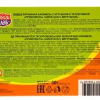 Взрывная карамель &laquo;Приколисты. Super Gun с вертушкой&raquo;, с игрушкой и татуировкой, 1 г