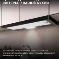 Вытяжка встраиваемая HBH 6235 BG черный