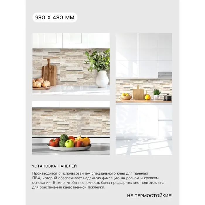 Стеновая панель ПВХ &laquo;Дерево&raquo;, 980&times;480 мм, цвет дуб беленый
