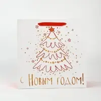 Пакеты подарочные новогодние &laquo;С Новым Годом!&raquo;, набор 3 шт.