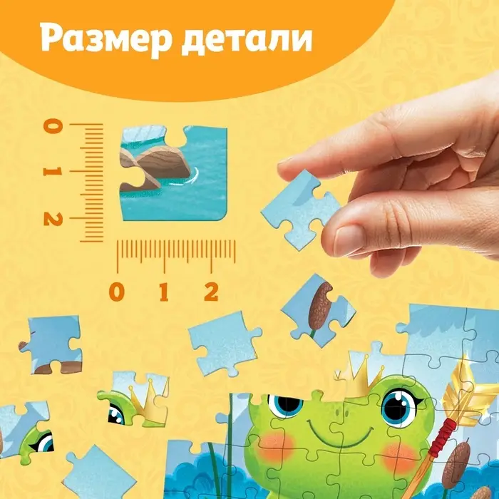 Пазлы детские сказки «Царевна лягушка», 54 элемента