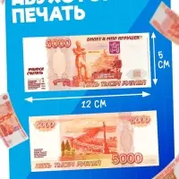 Игровой деньги &laquo;Учимся считать&raquo;, 5000 рублей, набор 50 купюр