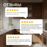 Средство для мытья посуды Synergetic, антибактериальный гель, биоразлагаемый, сочное яблоко, 1 л